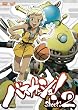 バスカッシュ! shoot:2 [DVD]