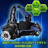 LEDヘッドライト 1000ルーメン ヘッドランプ ズーム機能 ヘッドライト 角度調整可能 生活防水 作業用 アウトドア 夜間 工事 防災 夜釣り 登山 懐中電灯 18650電池で駆動　並行輸入品