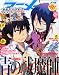 アニメージュ 2011年 10月号 [雑誌]