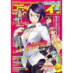 �R�~�b�N�n�C! Vol.83 2012�N 3/22�� [�G��]