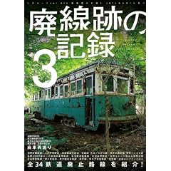 �p���Ղ̋L�^ 3 (�O�˃��b�N vol.476)