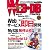 WEB+DB PRESS Vol.54