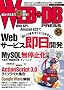 WEB+DB PRESS Vol.54