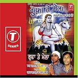 Jaidev Kumar - Atul Sharma - Gufa Te Mela - Baba Balak Nath Ji Ki Bheten (Audio CD) - B001AMTY8G