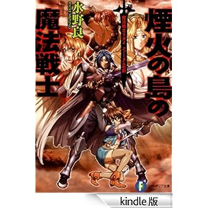 ���@��m���E�C�@�t�@�[�����̌�7�@���΂̓��̖��@��m �x�m���t�@���^�W�A����