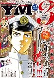 ヤングマガジン サード 2015年