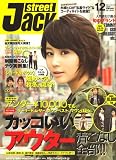 street Jack (ストリートジャック) 2008年 12月号 [雑誌]