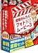 感動かんたん!フォトムービー3 書籍セット