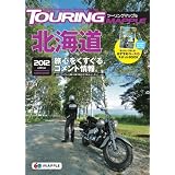 ツーリングマップル北海道2012