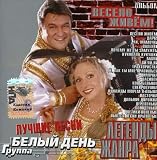 Cheerfully We Live-Legends Of The Genre