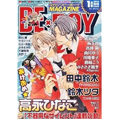 MAGAZINE BE�~BOY (�}�K�W���r�[�{�[�C) 2012�N 01���� [�G��]