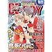 MAGAZINE BE�~BOY (�}�K�W���r�[�{�[�C) 2012�N 01���� [�G��]
