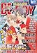 MAGAZINE BE&times;BOY (マガジンビーボーイ) 2012年 01月号 [雑誌]