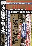 週刊現代 2016年 8/27 号 [雑誌]