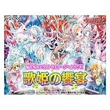 カードファイト!! ヴァンガード VG-EB02 エクストラブースター 第2弾 歌姫の饗宴 BOX