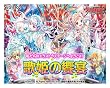 カードファイト!! ヴァンガード VG-EB02 エクストラブースター 第2弾 歌姫の饗宴 BOX