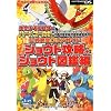 ポケットモンスター ハートゴールド・ソウルシルバー 公式完全クリアガイド ジョウト攻略+ジョウト図鑑編 (メディアファクトリーのポケモンガイドシリーズ)