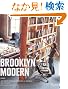 Brooklyn Modern