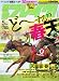 馬券ブレイク ! 2007年 05月号 [雑誌]