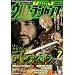 ウルトラジャンプ 2013年 07月号 [雑誌]