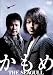 かもめ [DVD]
