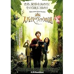 The Spiderwick Chronicles Plakat Movie Poster (11 x 17 Inches - 28cm x 44cm) (2008) Japanese