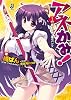 アネかみ！ １柱目：姉と女神と俺のパンツ (一迅社文庫)