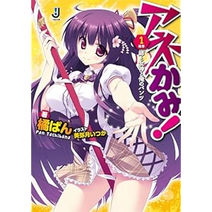 �A�l����!  1����:�o�Ə��_�Ɖ��̃p���c (��v�Е���)