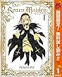 Rozen Maiden【期間限定無料】 1 (ヤングジャンプコミックスDIGITAL)