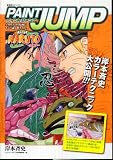 Paint Jump Art of Naruto (in Japanese)