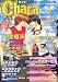 Chara (キャラ) 2011年 08月号 [雑誌]