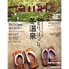 Hanako WEST (ハナコウエスト) 2009年 02月号 [雑誌]