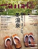 Hanako WEST (ハナコウエスト) 2009年 02月号 [雑誌]