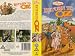 VHS : Return to Oz (1985) (VHS)