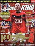 WORLD SOCCER KING (ワールドサッカーキング) 2009年 11/5号 [雑誌]