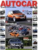 AUTO CAR JAPAN (オートカージャパン) 2008年 11月号 [雑誌]