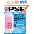 �����Ɗy����!PSP (�A�X�y�N�g���b�N)