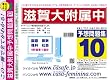 滋賀大学附属中学校 予想問題集10