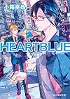HEARTBLUE