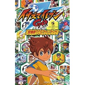 �C�i�Y�}�C���u��GO�u�����MTCG�t�@���u�b�N�v (�Ă�Ƃ����R�~�b�N�X�X�y�V����)