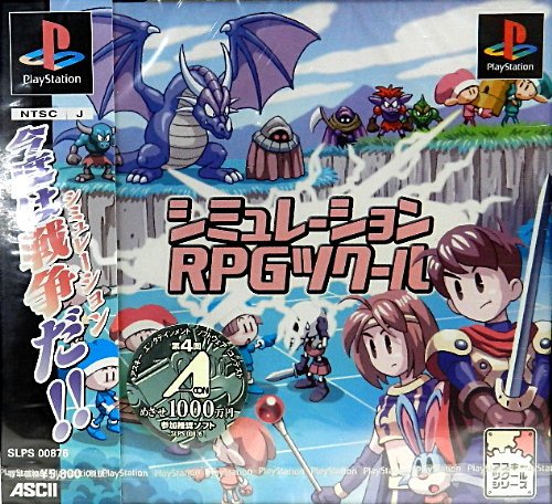 Cover image : シミュレーションRPGツクール