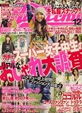 Hana*chu (ハナチュー) 2008年 12月号 [雑誌]