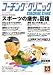 COACHING CLINIC (コーチング・クリニック) 2007年 07月号 [雑誌]