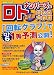 ナンバーズ&ロト ズバリ!!当たる大作戦Vol.52