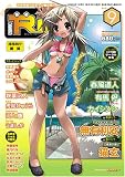 COMIC RIN (コミック・リン) 2008年 09月号 [雑誌]
