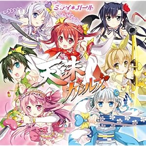 ミライ*ガール(タイプA(アニメジャケット盤))TVアニメ(ブラック・ブレット)劇中歌