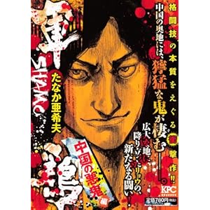 �R�{ �����̈��S�� (�u�k�Ѓv���`�i�R�~�b�N�X)