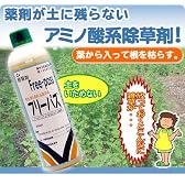 根も葉も枯れる除草剤 フリーパス 除草剤 草刈機 不要の優れもの 草むしり不要