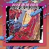 Bild des Albums von Bear in Heaven