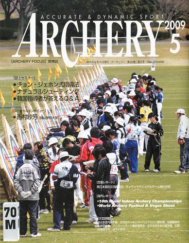 Cover image : ARCHERY ( アーチェリー ) 2009年 05月号 [雑誌]